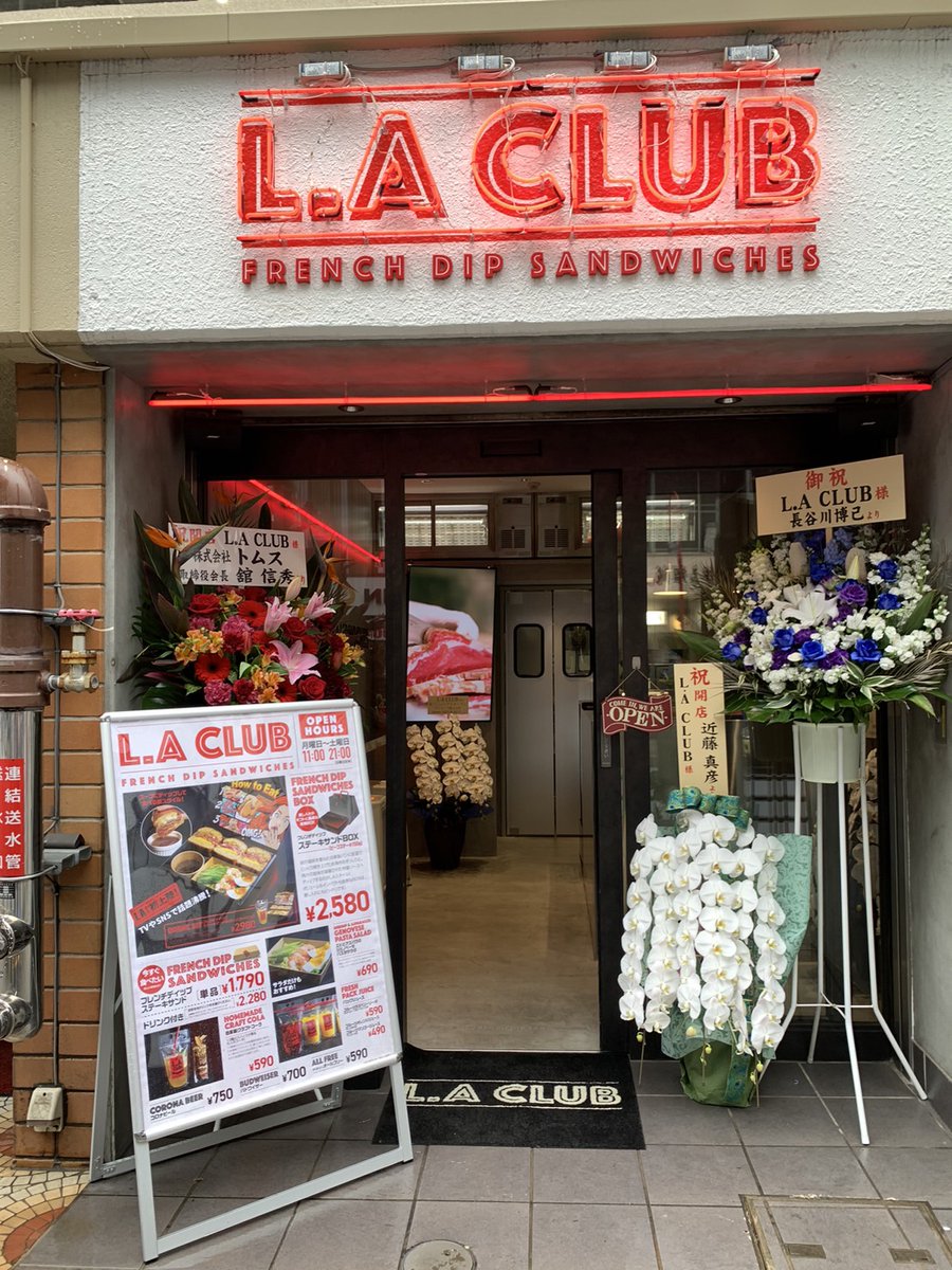 happysmilecrane's tweet photo. 赤坂に出来たマッチのお知り合いの
サンドイッチ屋さんLA CLUB。
コロナ禍でしばらくお店を閉めていましたが、
本日、母とお散歩で通りかかったら、
なんとリニューアルオープンで
またマッチからお祝いのお花が❤
LA CLUB→眠眠　赤坂巡りマッチファンの皆でしたいな～😊
#近藤真彦　#LACLUB https://t.co/8Yte6xrq5k