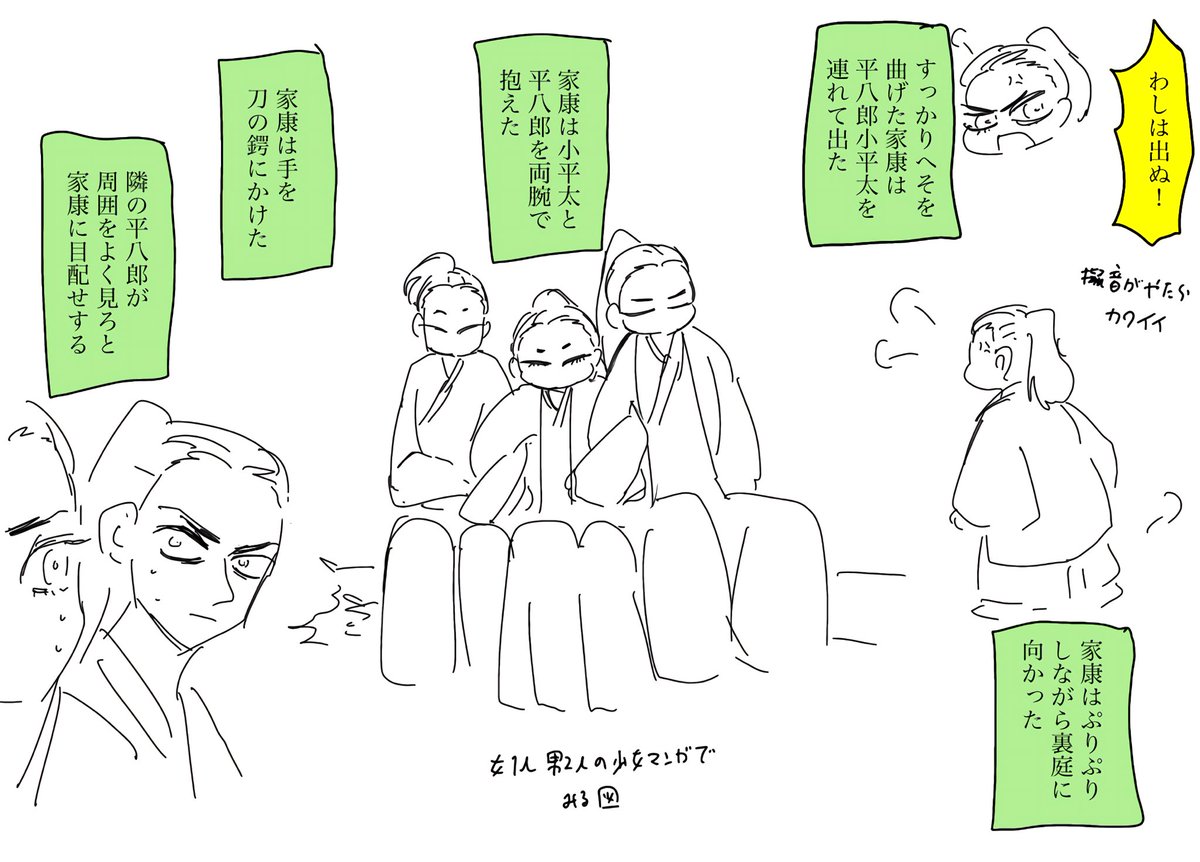 11話のドラマとノベライズの好きなとこ 
