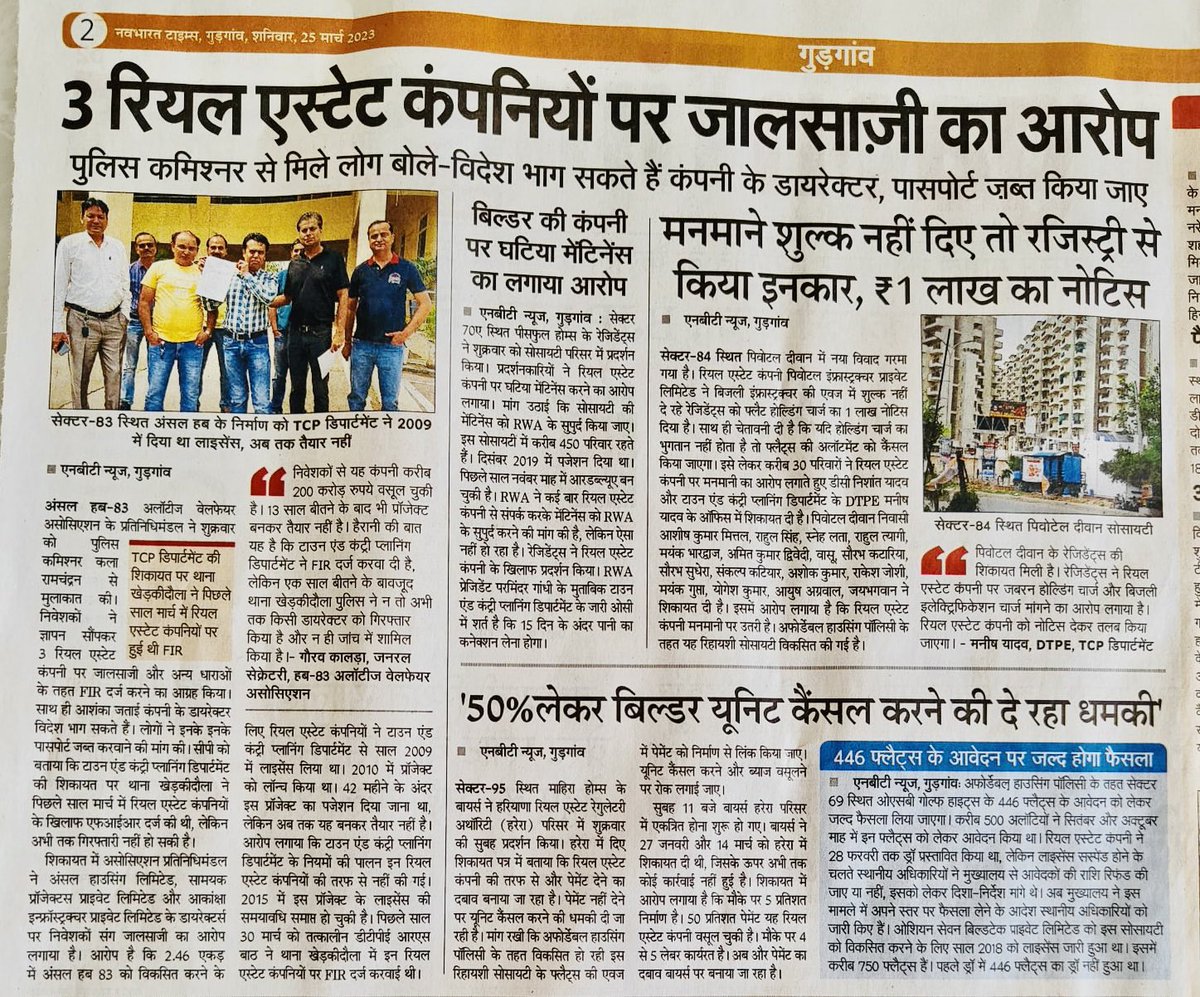 Hub83AWA's tweet photo. @anilvijminister @DGPHaryana @cmohry @dtcphry Please help buyers of Ansals Hub 83 Commercial Project 🙏 and take strict legal action against the employees and Directors of Ansal Housing Ltd, Samyak Projects and Aakansha Infrastructure. https://t.co/0gDfSmSMql