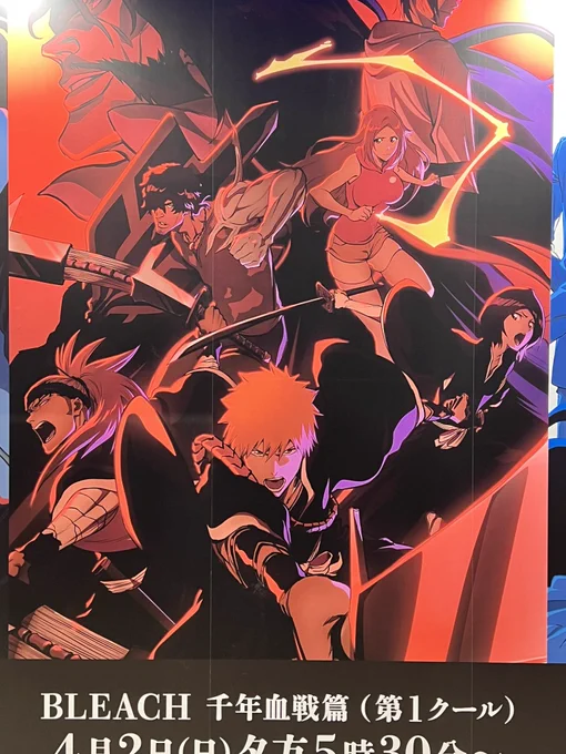 BLEACH、4月から続き始まるのよね。楽しみ(^^)#AnimeJapan #BLEACH_anime 