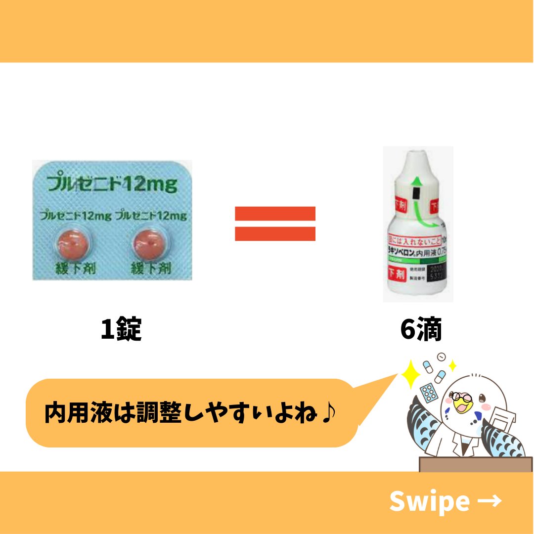 ponnenmaru's tweet photo. 下剤の換算まとめてみたよ。
たまに不意打ちのように聞かれて「え？？」ってなるやつ。
＃薬剤師の学び https://t.co/w4iIuBme1Q