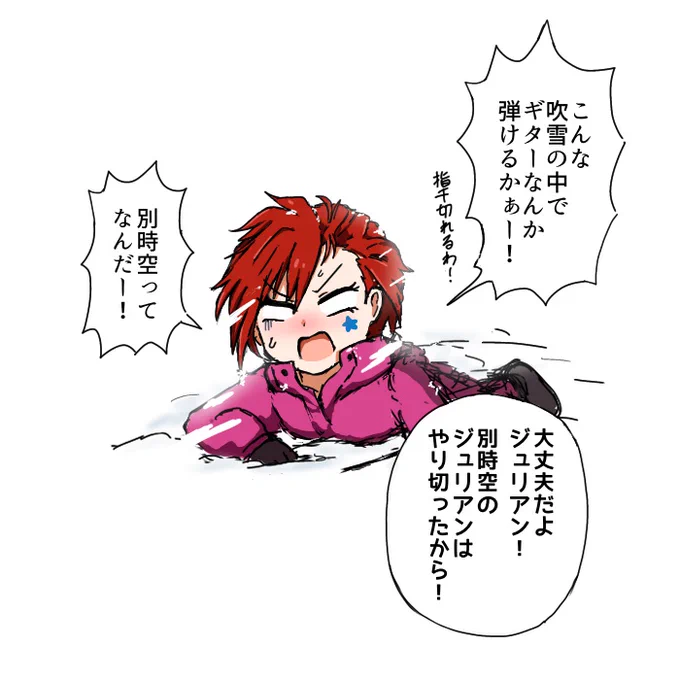 今週のアステリズム
子供組には体力的に荷が重いと判断された寒冷地の公演 