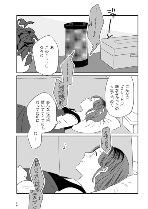 母になってから、好きなものが消えていく #よなきごや ③ 