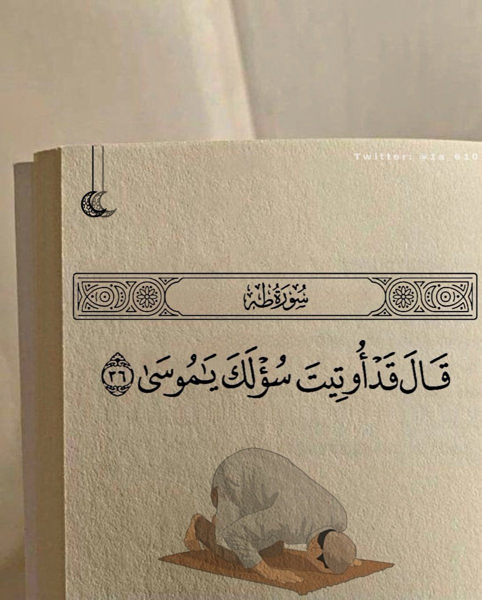 ٣ | رمضان 🌙
يارب أذِقنا لذة شعور هذه الٱية..