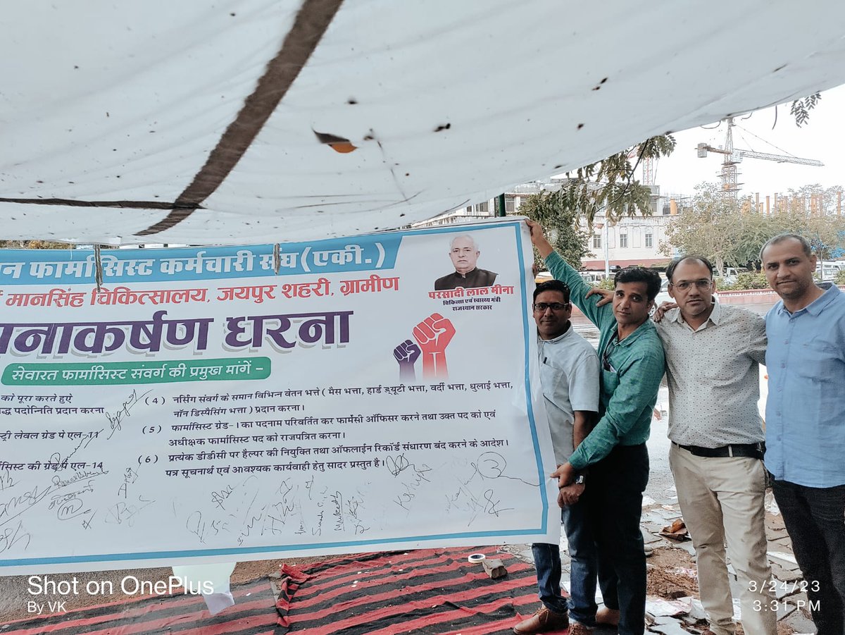 मुख्यमंत्री निशुल्क निरोगी राजस्थान योजना के तहत बढ़ती दवाइयां और कार्यभार बदले में वेतन विसंगति के शिकार।
#वादा_ना_भूलो_गहलोत_जी
#फार्मासिस्ट_कर_रहे_गांधीगिरी 
<a href="/ashokgehlot51/">Ashok Gehlot</a> 
<a href="/plmeenaINC/">Parsadi Lal Meena</a> 
<a href="/artizzzz/">Arti Dogra</a> 
<a href="/_lokeshsharma/">Lokesh Sharma</a>
<a href="/RajCMO/">CMO Rajasthan</a> 
<a href="/RahulGandhi/">Rahul Gandhi</a>