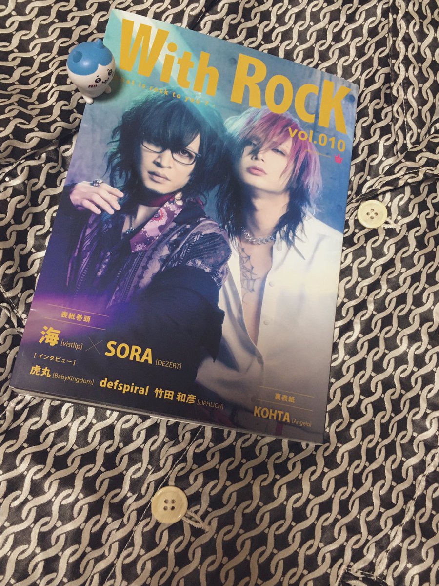 kazutakepon's tweet image. 今日発売された『With ROCK〜vol.010〜』が俺の手元にも届きました！

楽しみにしていた母ちゃんに、これから渡す…

ぜっ😁✌️✨

#WR10
#LIPHLICH

333music.net/mailorder/