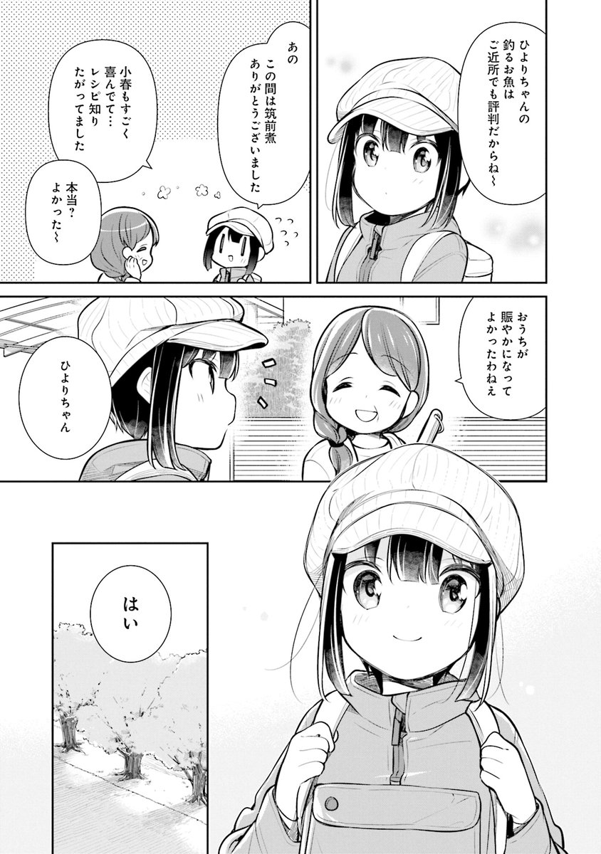 (2/8) 