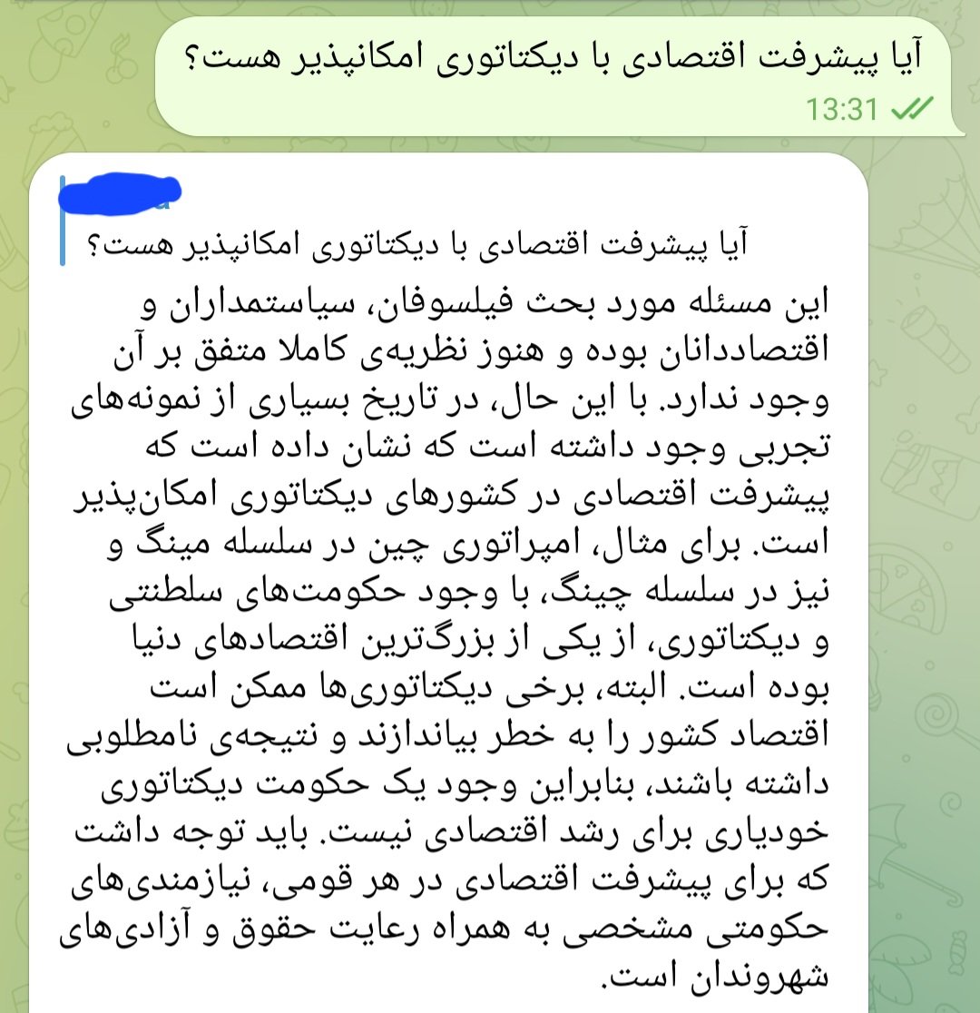 y_gitaa's tweet image. دربابِ ارتباط توسعه اقتصادی و توسعه سیاسی
#Gptchat