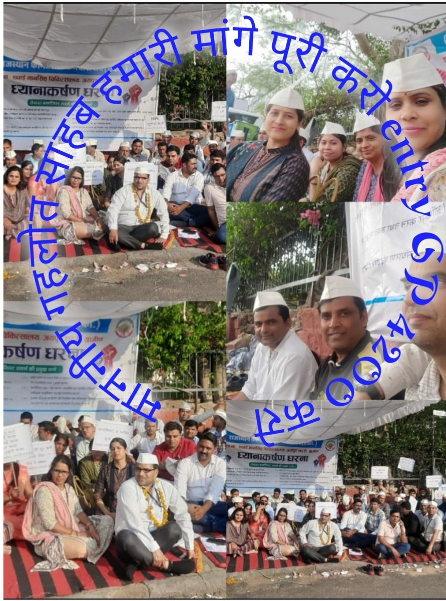 अपने चाहते फार्मासिस्ट्स के हितों का भी ध्यान रखें मान्यवर
#वादा_ना_भूलो_गहलोत_जी
#फार्मासिस्ट_कर_रहे_गांधीगिरी 
<a href="/ashokgehlot51/">Ashok Gehlot</a> 
<a href="/plmeenaINC/">Parsadi Lal Meena</a> 
<a href="/artizzzz/">Arti Dogra</a> 
<a href="/_lokeshsharma/">Lokesh Sharma</a>
ध्यानाकर्षण धरना