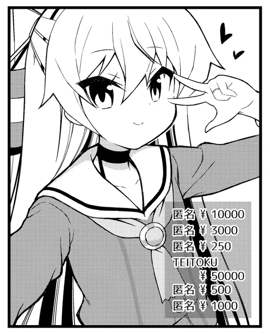 あ…天津風のライブ配信…!? 