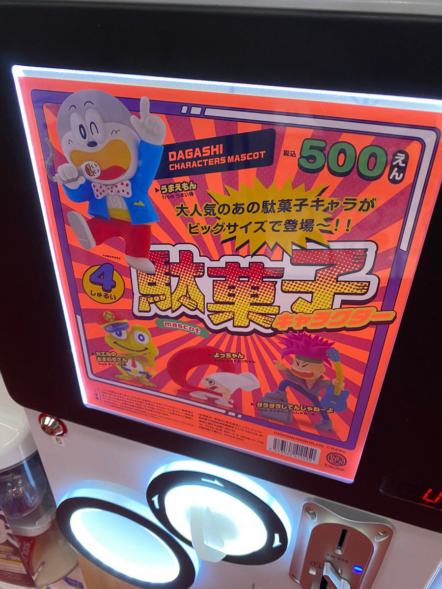 ＼ 🗣️ 新着入荷 🗣️ ／

▷ #ホロライブ 
カプセルラバーマスコットコレクション01＆02

🤪 #ゴールデンカムイ 
アシㇼパさんラバー

🍘 #駄菓子 
キャラクター マスコット

#バンダイ #バンダイガシャポン #ガシャポン #ケンエレファント #万代書店四日市日永店 #ガチャガチャ #カプセルトイ #ガチャ