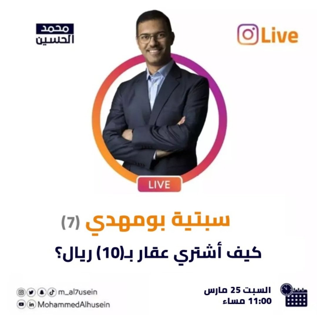 سبتية هالأسبوع عن العقار.. حياكم