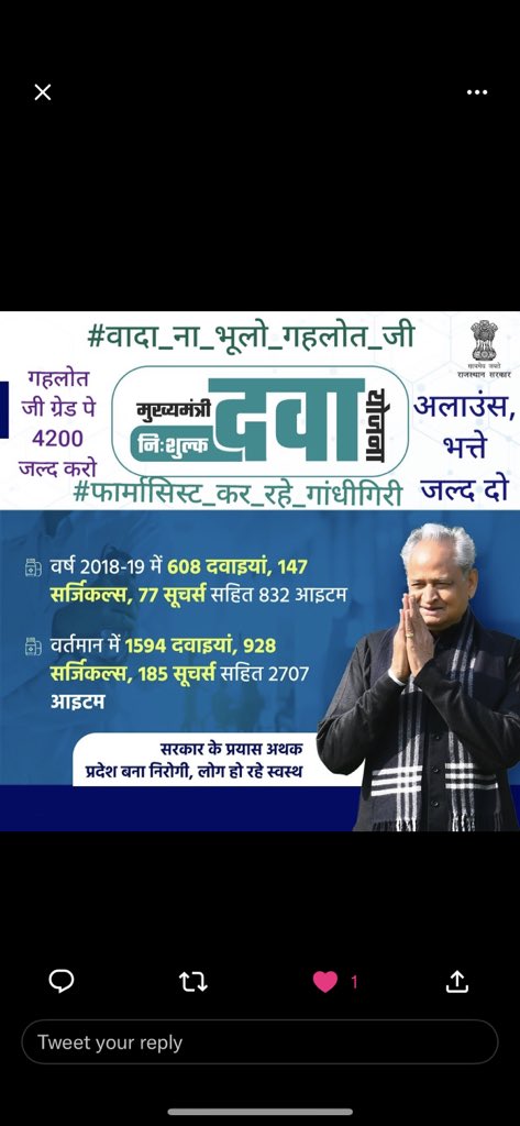CM <a href="/ashokgehlot51/">Ashok Gehlot</a> ji made announcement of pharmacist cadre 2 years back.but no implementation till date.not a single P'cist promoted.Neither final sr list nor seat allocation of posts in health inst. <a href="/akhilarora93/">Akhil Arora</a> <a href="/artizzzz/">Arti Dogra</a> 
#वादा_ना_भूलो_गहलोत_जी
#फार्मासिस्ट_कर_रहे_गांधीगिरी