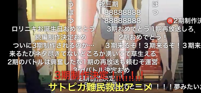 令和のダイナミックコードことヒプアニ3期(2期)がついに来るんだな……！！！嬉しすぎてニコニコの1話見に行っちゃったし案