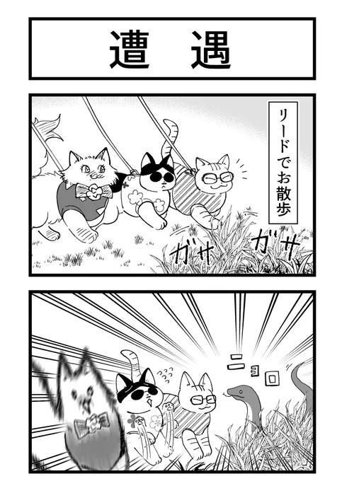 夫に「ミケノスケオチを最近見てないなぁ」って言われたので描いてみた漫画。
愛という存在を使ったのはなんとなくですw 