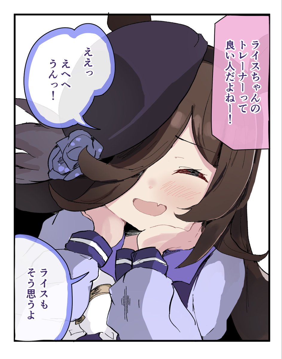 61日目 褒められると嬉しい
#100日お米ちゃん 