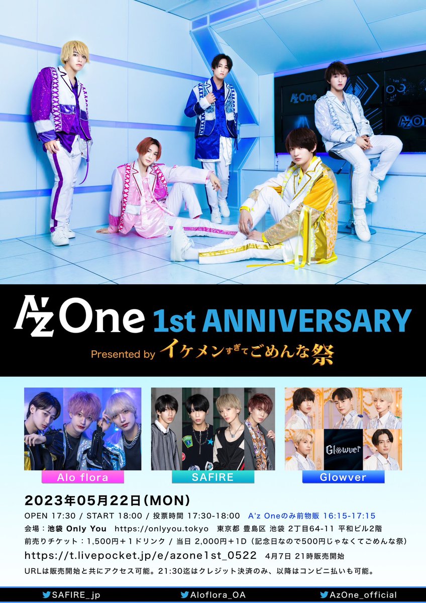 Aloflora_OA's tweet photo. 【　 イケメンすぎてごめんな祭　 】
　   A'z One 1st ANNIVERSARY

🗓5月22日（月）📍池袋Only You
⏰OPEN 17:30 ／ START 18:00
🎫前売り1,500円＋1drink
(記念日なので500円じゃなくてごめんな祭)
　  livepocketより 4月7日 21:00〜
https://t.co/yW1EHgWGtf https://t.co/UPnl9A16Ma