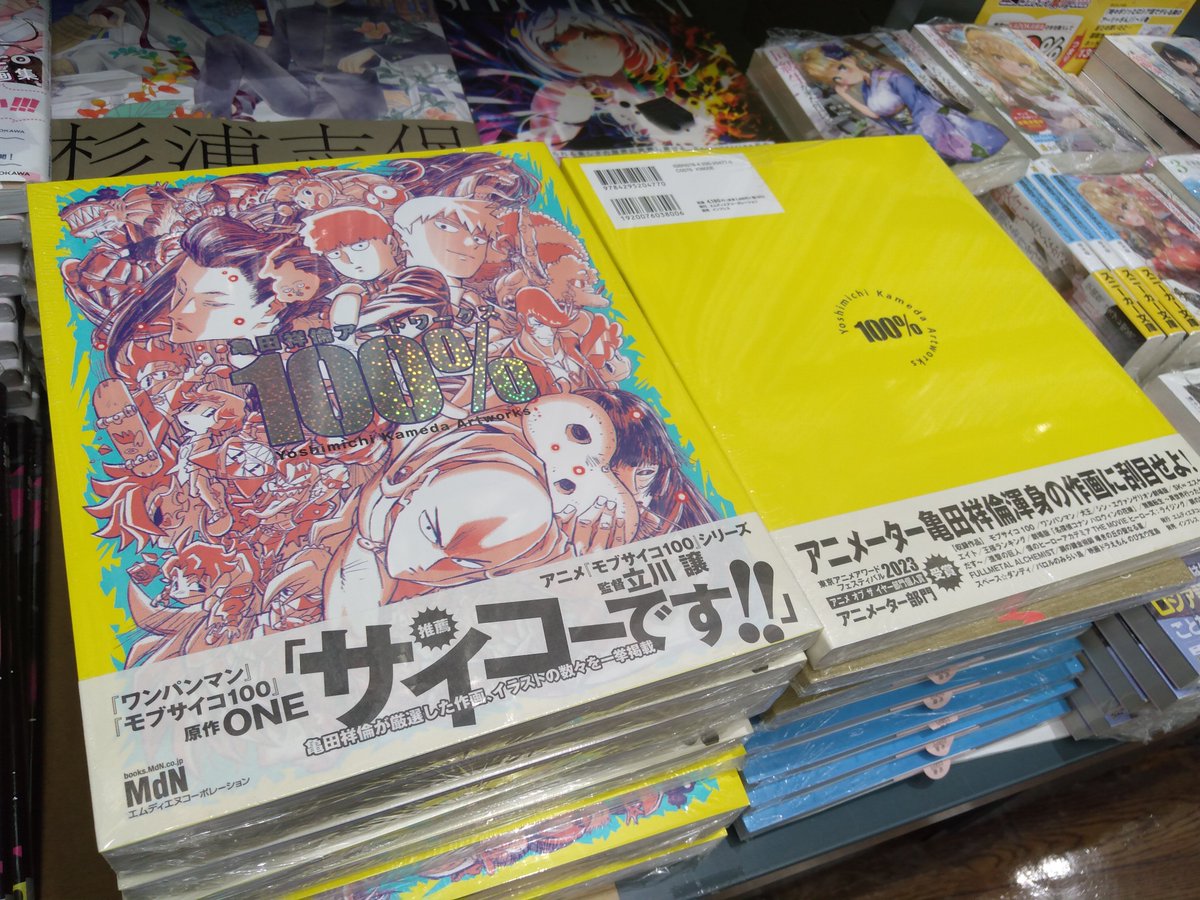 書泉ブックタワー｜秋葉原 on X