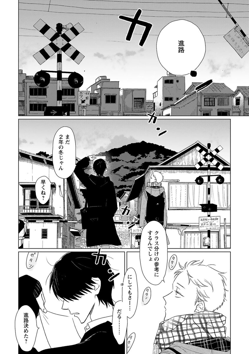 こじらせ鬼執着攻め×天然病弱受け 共依存幼なじみのはずが卒業宣言され