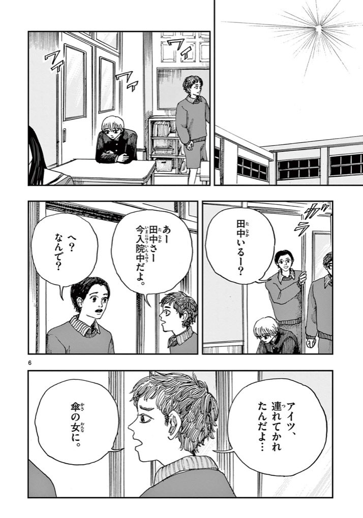 好きな子を地縛霊にしてしまった。
※ホラー漫画です(2/2) 