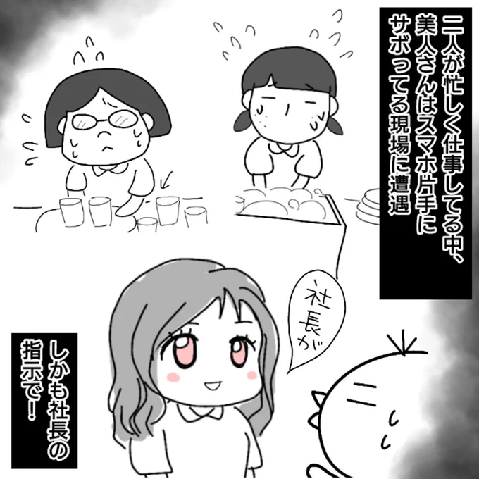 仕事を辞めた話⑨
#エッセイ漫画 #仕事辞めた (1/3) 