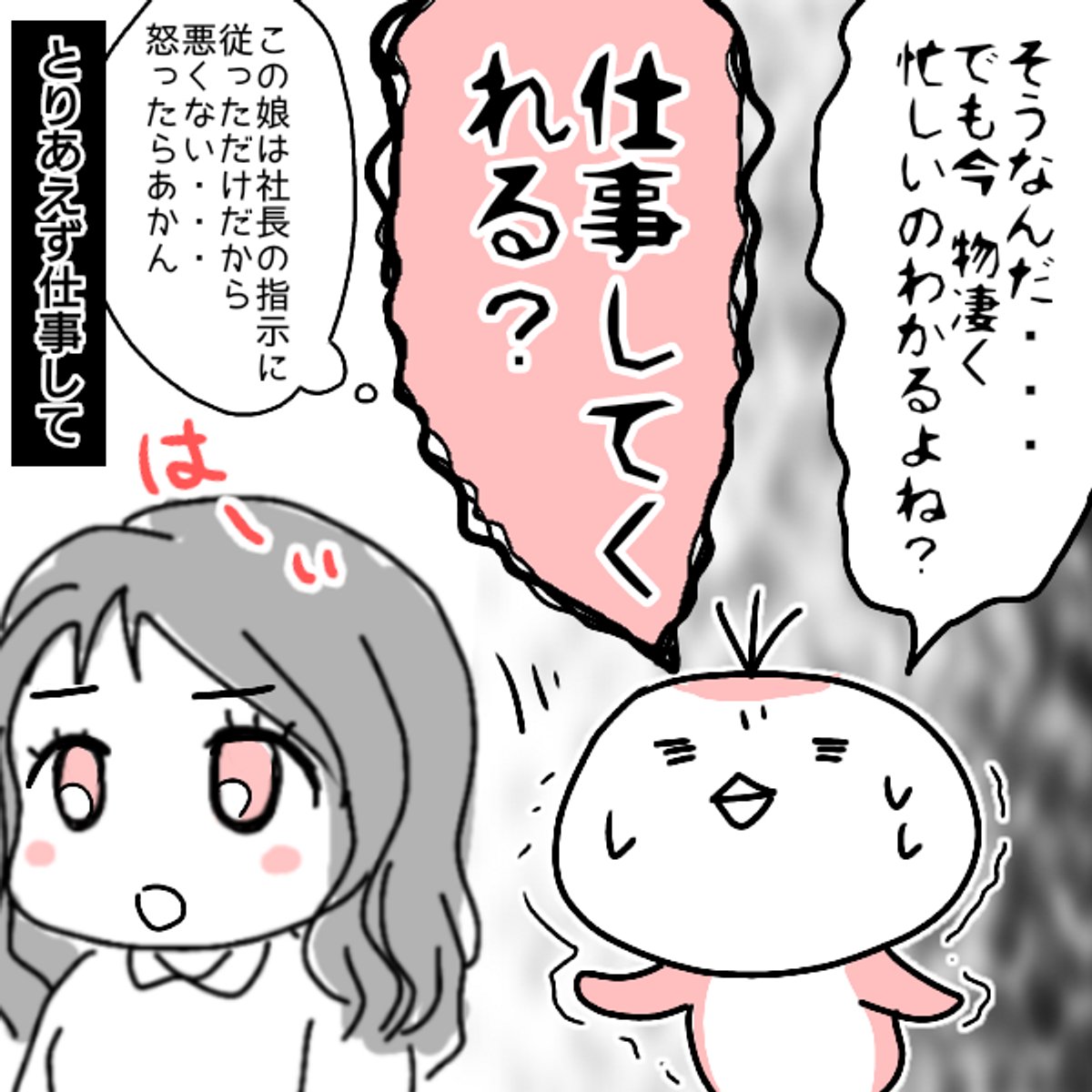 仕事を辞めた話⑨
#エッセイ漫画 #仕事辞めた (1/3) 