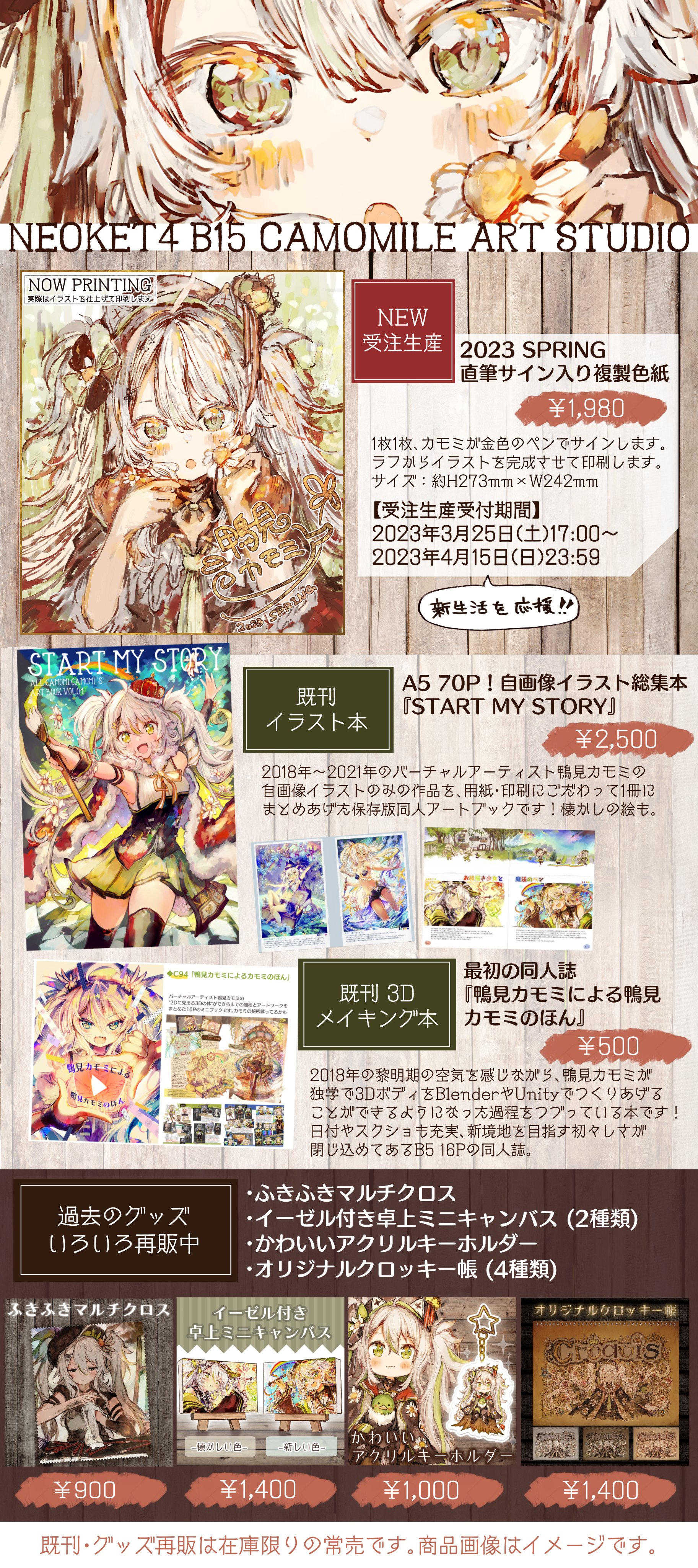 鴨見カモミ🎨🦆CAMOMI Camomi on X: 
