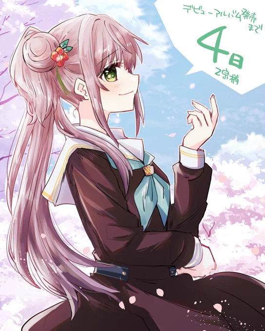 デビューアルバム発売(3/29)まで4日ですわ #蓮ノ空 #リンクラ 