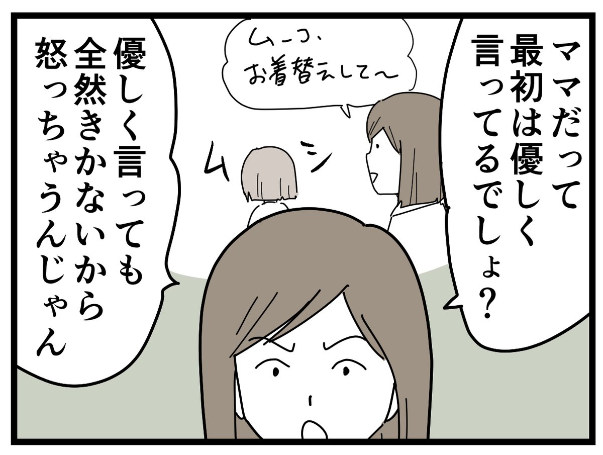 ムーコのアハ体験1/2
5歳の時の漫画です。
#育児漫画 