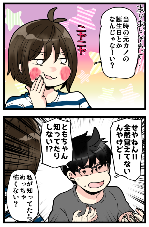 さすがの私もそこまで知らない…!😊
別れた恋人の誕生日を古いアカウントのパスワードに設定してる方、要注意ですぞ😌
(過去記事の再掲です) 