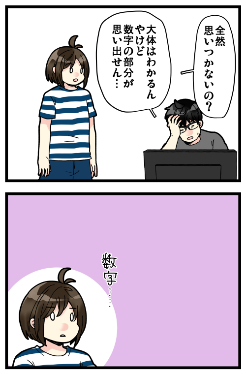 さすがの私もそこまで知らない…!😊
別れた恋人の誕生日を古いアカウントのパスワードに設定してる方、要注意ですぞ😌
(過去記事の再掲です) 
