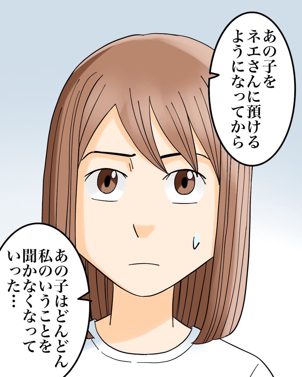 モラハラ夫と紫の老婆【29】1/2 