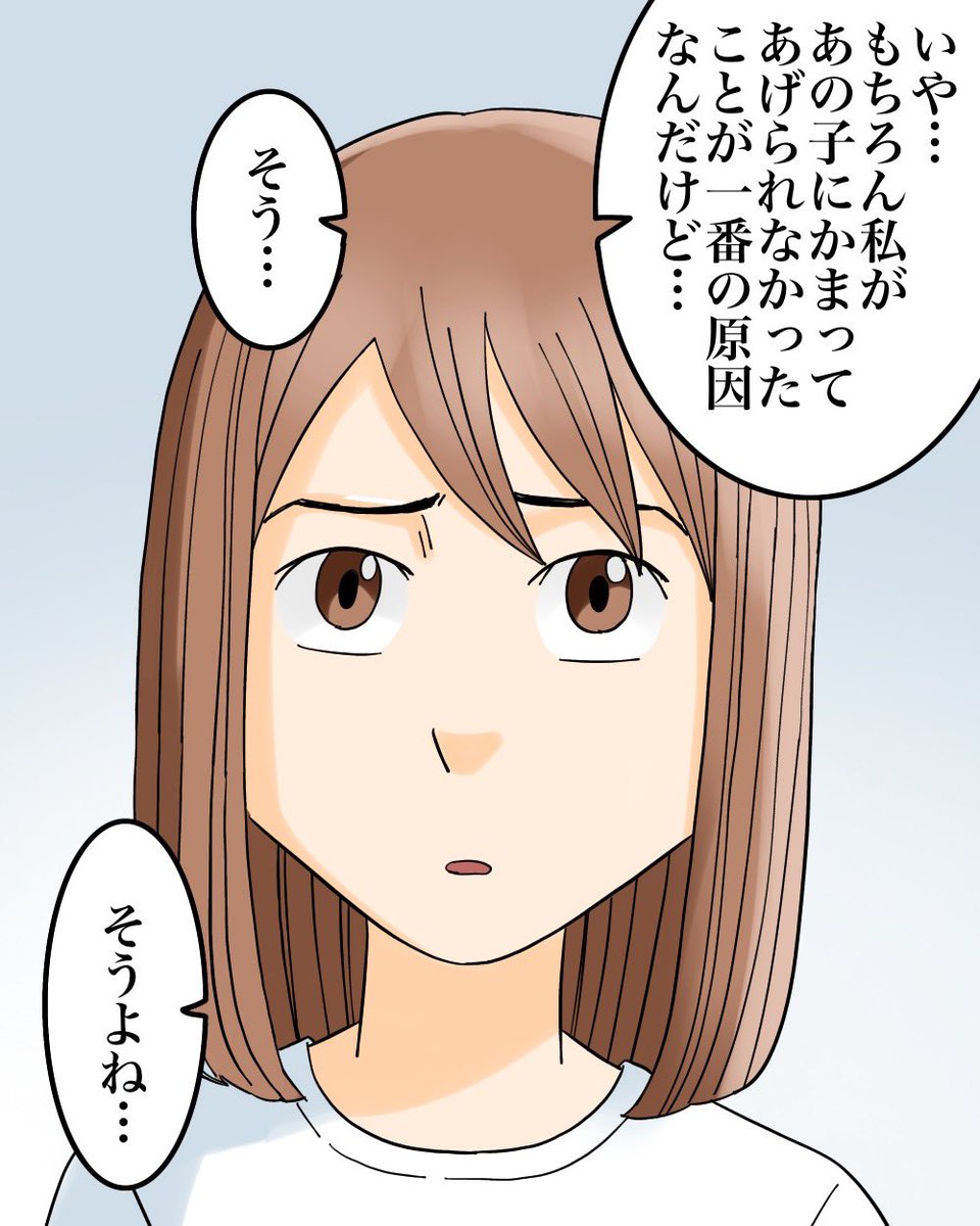 モラハラ夫と紫の老婆【29】2/2 