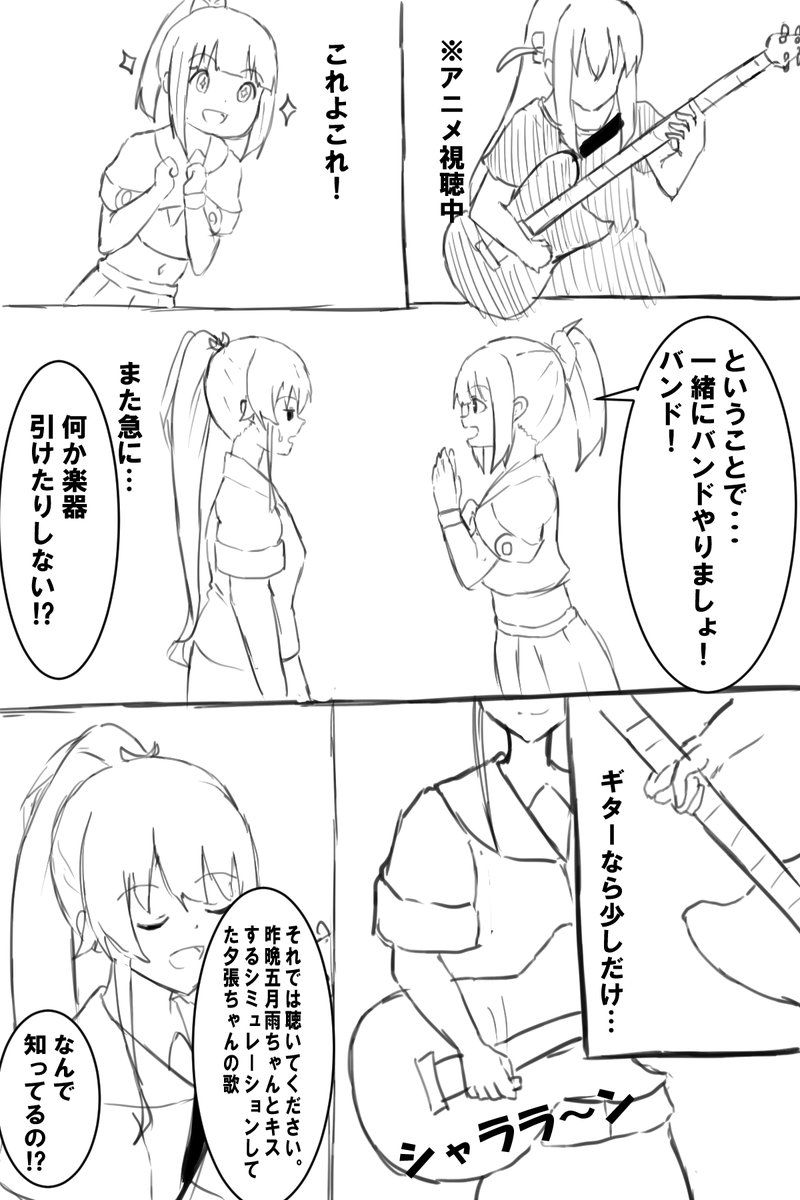 ちょっと体調回復してきたのでゆらばり漫画描いてみました 