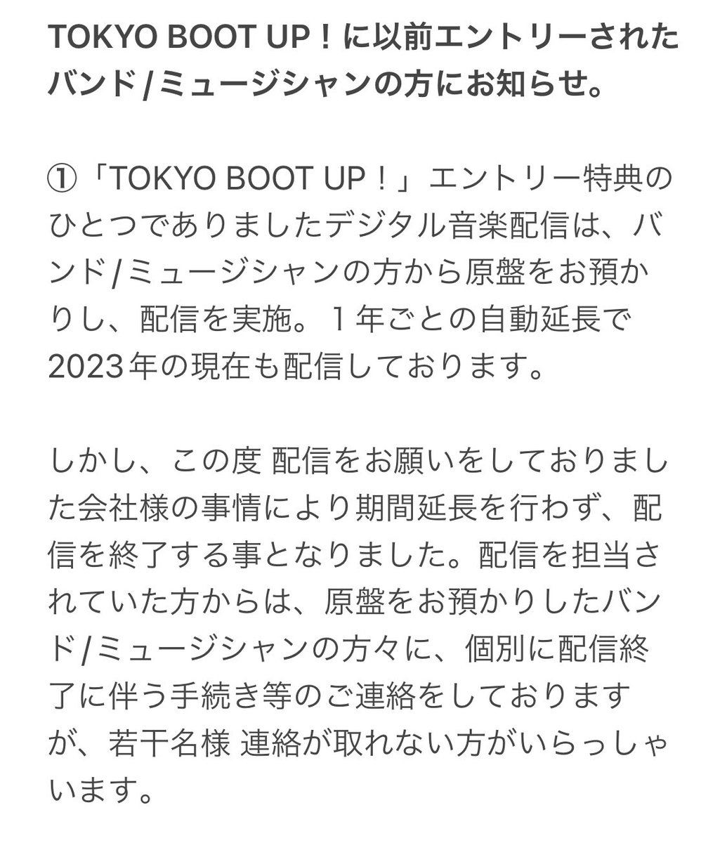 TokyoBootUp_J tweet picture