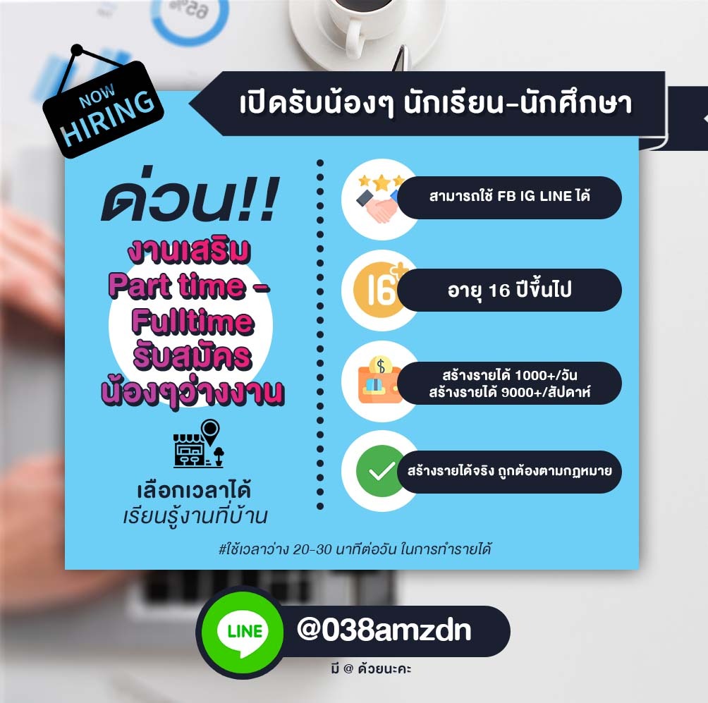 blwn20's tweet photo. รับสมัครน้องๆ นักเรียน-นักศึกษาว่างงาน
แอดมิน 2อัตรา ไม่กระทบการเรียน รายได้1000+/วัน
ถูกต้องตามกฎหมาย 100% 
สนใจกดลิงค์ทักไลน์ :: https://t.co/lU8qZFf5c2
มี@ด้วยนะคะ 
#หารายได้เสริม #หาเงินเข้าบัญชี #หางานออนไลน์ฟรี #ตลาดนัดเดอะบอยส์ #ด้อมอนิเมะ #การ์ดGot7 #คอร์สเรียน #น้ำหอม https://t.co/xTt3bhXRTy