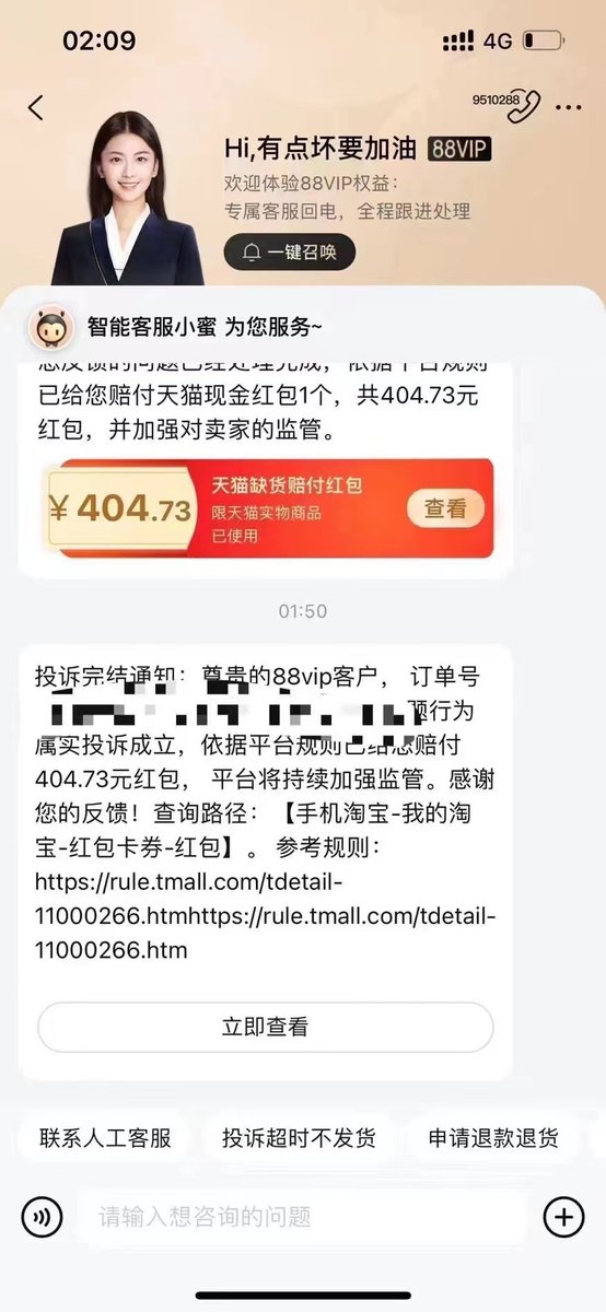qifuyuqfy's tweet photo. 淘宝维权成功，直接赔付 
#网赚项目 #赔付 #绿色项目 https://t.co/vc5lvjE86B