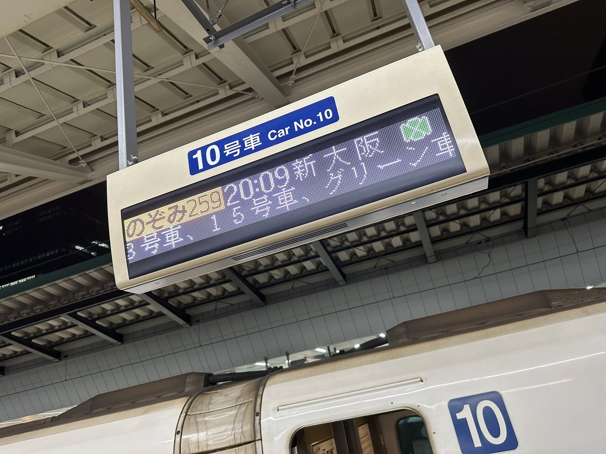 dj_regret's tweet photo. 新幹線に乗れたので俺の勝ち
仕事→#Invaders0324 → #HJ0325 の弾丸東京旅行、お会いできた方々本当ありがとうございました!今年マジで頻繁に東京に来るのでまた遊びましょう🔥
5/4 mograで待ってますよ。大阪にも偶には遊びに来てね! https://t.co/iCLIGBIFL7