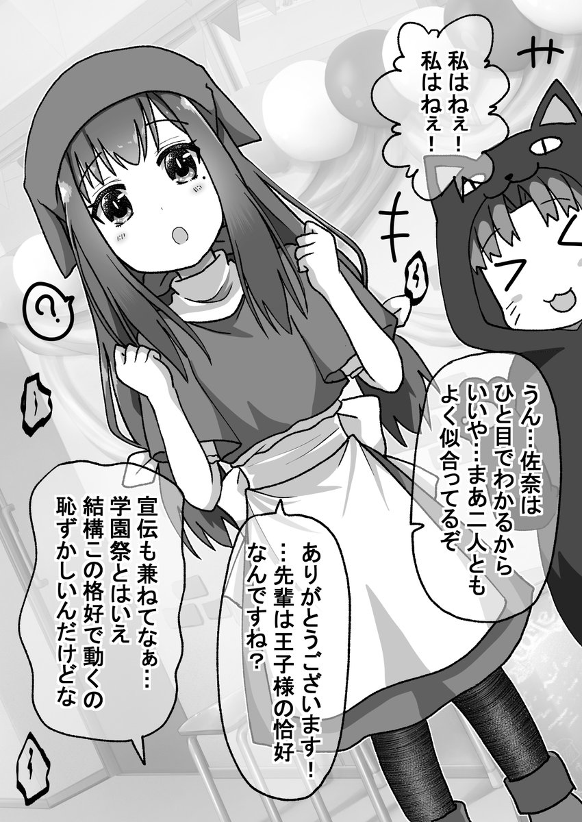 生意気だった後輩に仕返ししたので今度は本気で泣かす話51(゜□、゜)
#オリジナル漫画 #漫画が読めるハッシュタグ