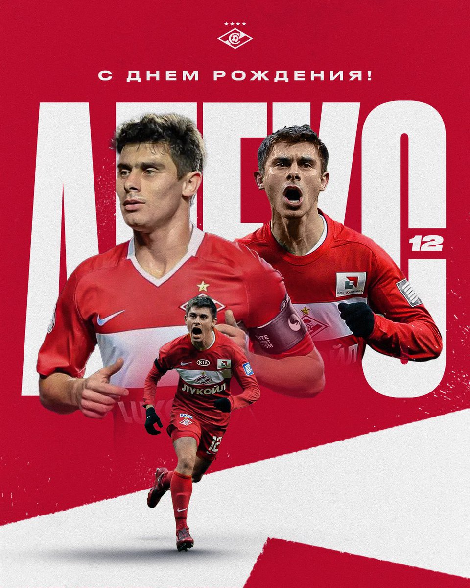 Алексу – 41! 🇧🇷🎂

Поздравляем бразильского волшебника с днём рождения и желаем любимчику красно-белых всего наилучшего! ❤🤍