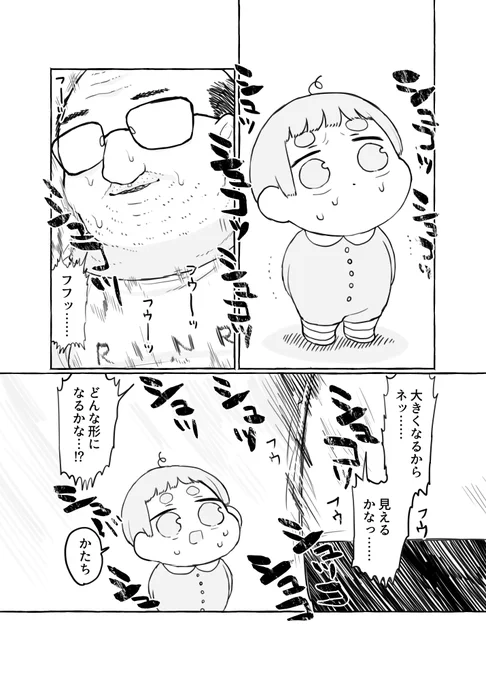 ショタ おじさん プン
#ショタくんとおじさん 