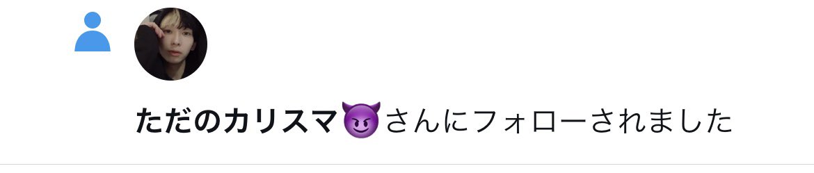 4104hime's tweet photo. "(ﾉ*>∀<)ﾉ沸いたーーーー✨️✨️✨️ヒカルさん！！！！フォロバありがとうございます！好きです😭💖@hikaru_casalert https://t.co/AQcdgLE14S