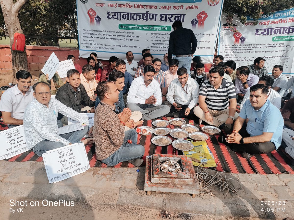 Pharmacist के दुख और दर्द को बयां करता  यह वीडियो जिसमें s.m.s. मेडिकल कॉलेज पर धरने पर बैठी महिला कार्मिक राजस्थान सरकार से पूरी उम्मीद लगाए हुए हैं
#वादा_ना_भूलो_गहलोत_जी
#फार्मासिस्ट_कर_रहे_गांधीगिरी 
<a href="/ashokgehlot51/">Ashok Gehlot</a> 
<a href="/plmeenaINC/">Parsadi Lal Meena</a> 
<a href="/artizzzz/">Arti Dogra</a> 
<a href="/_lokeshsharma/">Lokesh Sharma</a>