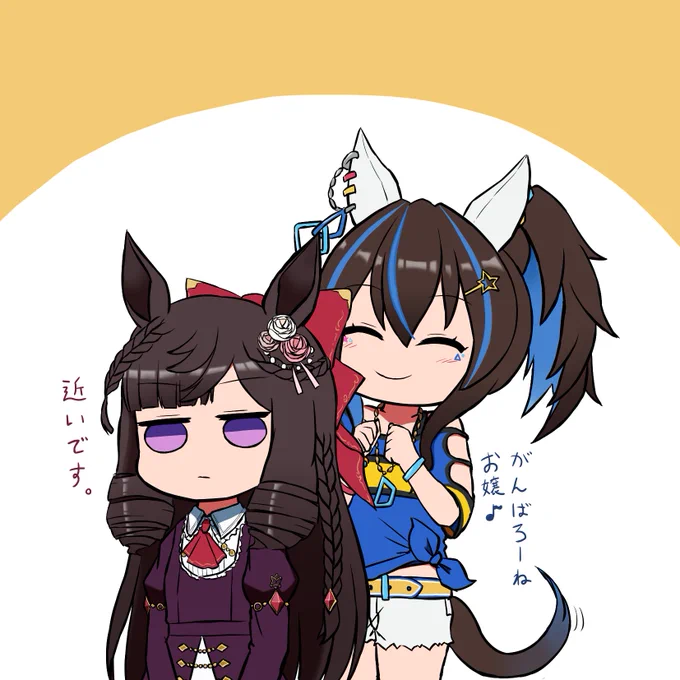 競技場のヘリルビかけあいが好き #ウマ娘 