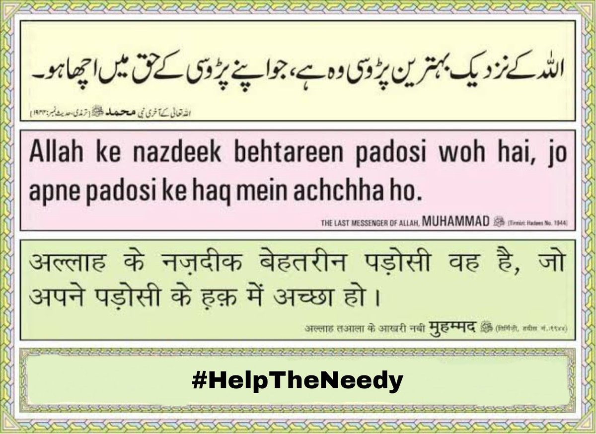 बेशक ! देखिये आपके आस पास कोई भूँखा य ज़रूरतमंद तो नहीं है ? 

#HelpTheNeedy