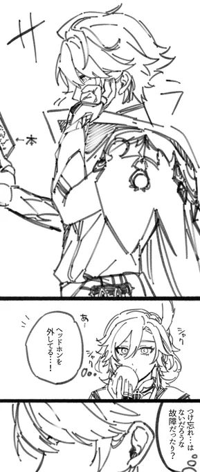 カヴェアル👂 