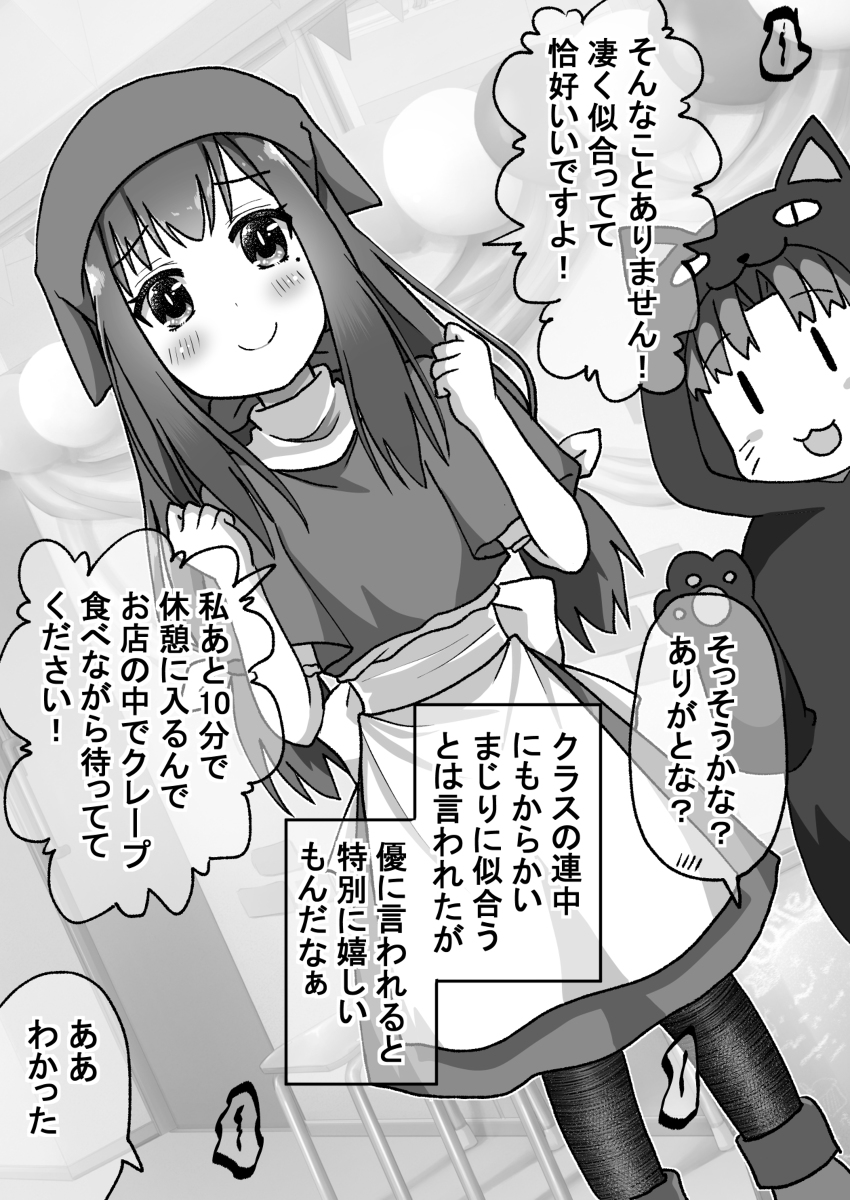 生意気だった後輩に仕返ししたので今度は本気で泣かす話51 #漫画 #生意気だった後輩に仕返ししたので今度は本気で泣かす話 https://t.co/WEPW4xYptI