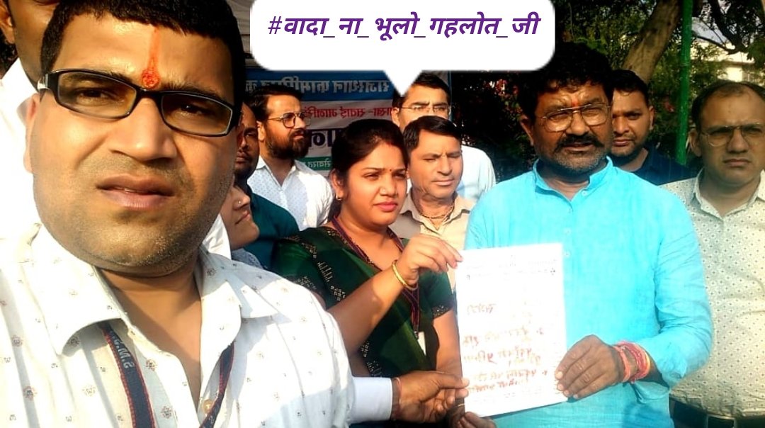 राजस्थान फार्मासिस्ट के रखवाले,
      मुख्यमंत्री श्री अशोक गहलोत जी हमारे।
  #वादा_ना_भूलो_गहलोत_जी
#फार्मासिस्ट_कर_रहे_गांधीगिरी 
<a href="/ashokgehlot51/">Ashok Gehlot</a> 
<a href="/plmeenaINC/">Parsadi Lal Meena</a> 
<a href="/artizzzz/">Arti Dogra</a> 
<a href="/_lokeshsharma/">Lokesh Sharma</a>