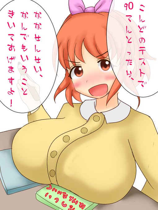 家庭教師ウサミン 