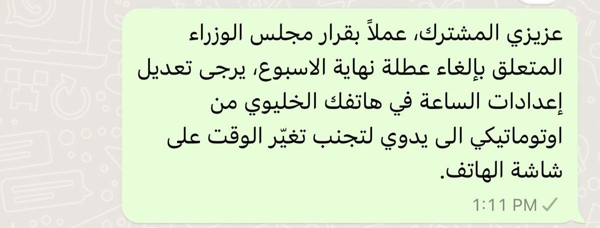 طار الويكند